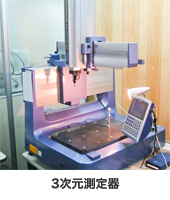 海外設備一例
